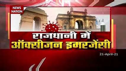 Corona Virus: क्या बड़ी अनहोनी की तरफ बढ़ रही है दिल्ली, देखें नवीन कुमार Exclusive