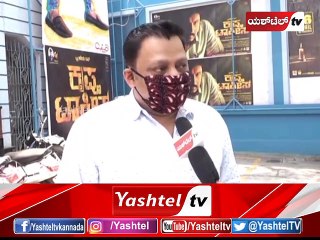 ಕೊರೊನಾ ವೈರಸ್ ಹರಡುವಿಕೆ ನಿಯಂತ್ರಿಸಲು ಮೈಸೂರಿನಲ್ಲಿ ಥಿಯೇಟರ್ ಬಂದ್‍ಗೆ ತೀರ್ಮಾನ-ರಾಜಾರಾಂ