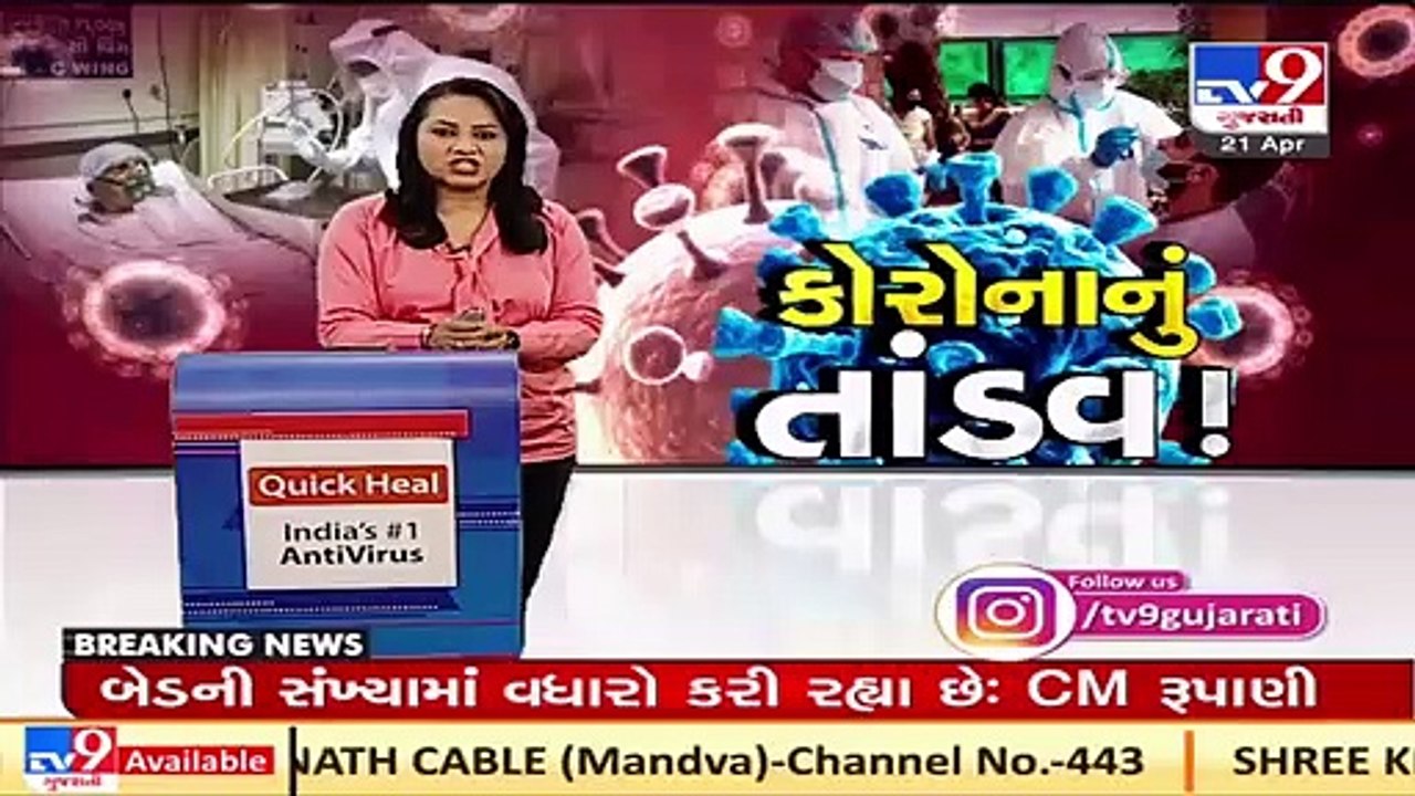 Rajkot company claims 'Our Medicine is more powerful than Remdesivir', receives notice _ Tv9