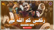 Rakhi Kam Allah Te | Aakhri Urs | Sindhi Song | Sindhi Gaana