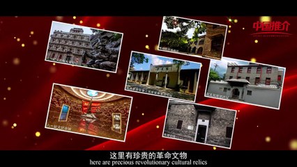 《中国推介·国有宝藏》：南昌八一起义纪念馆 State Owned Treasure：Nanchang Bayi Uprising Memorial Hall