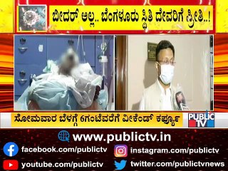 BBMP Commissioner Admits Of Not Having ICU Beds; Brings It To The Notice Of Governemnt