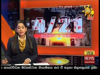 Hiru TV News 11.55 - 21-04-2021