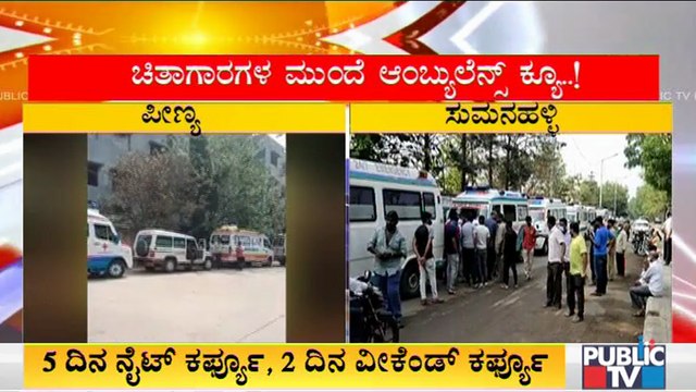 Ambulances Queue Up Outside Sumanahalli and Peenya Crematoriums