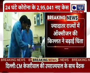 Coronavirus India Update_ कोरोनावायरस के 2,95,041 नए केस, Active Case 21 लाख के पार