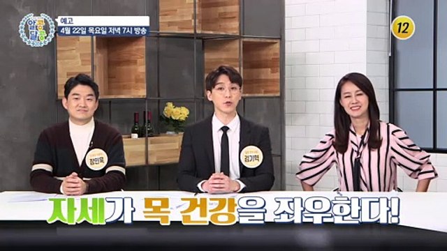 아낌없이 보여주는 면역력 강화 비법!_알콩달콩 78회 예고 TV CHOSUN 210422 방송