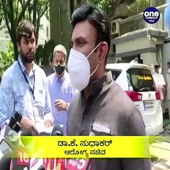 "ಕೊರೊನಾ ಚೈನ್‌‌ ಲಿಂಕ್‌ ಕಟ್‌ ಮಾಡಲು 14 ದಿನಗಳ ಕಠಿಣ ಕ್ರಮ ಅಗತ್ಯ"- ಆರೋಗ್ಯ ಸಚಿವ ಕೆ.ಸುಧಾಕರ್‌ | Oneindia
