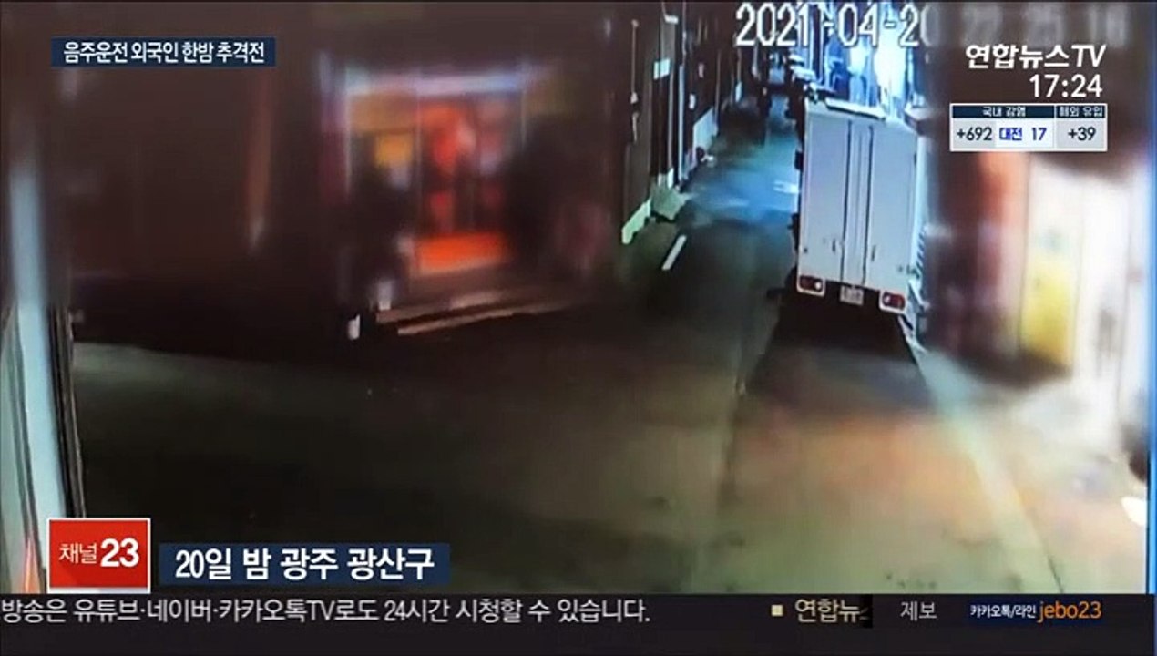 무면허 음주운전 외국인, 배달 기사들 추격전 끝 붙잡혀