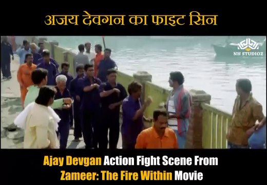 Ajay Devgn Action Scene | Zameer (2005) | Ajay Devgn | Ameesha Patel | Mahima Chaudhry | Shakti Kapoor | Supriya Karnik | Alok Nath | Bollywood Movie Scene