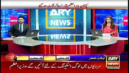 ARYNews Headlines | 2 PM | 21st APRIL 2021