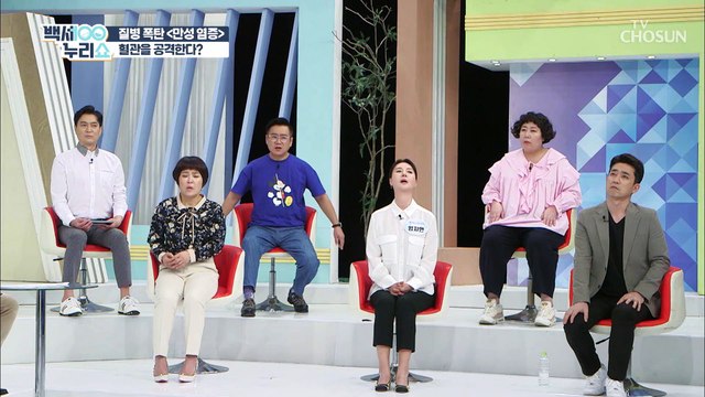 몸속의 시한폭탄 만성 염증이 일으키는 질병 ✓ TV CHOSUN 20210421 방송