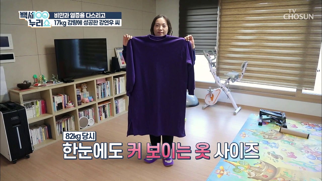 17kg 감량으로 ‘비만&염증’ 모두 잡은 주인공~✧ TV CHOSUN 2021042...