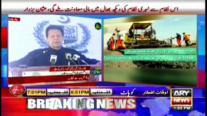 PM Imran Khan addresses Peshawar Dara Adamkhel, Chitral Shandor Road Rehabilitation Ceremony