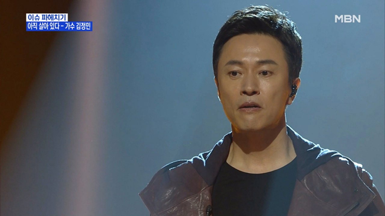 MBN 뉴스파이터-아직 살아 있다…김정민·홍경인의 도전
