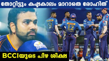 Rohit Sharma fined 12 lakhs for slow over rate | Oneindia Malayalam