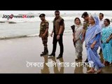 সৈকতে খালি পায়ে প্রধানমন্ত্রী