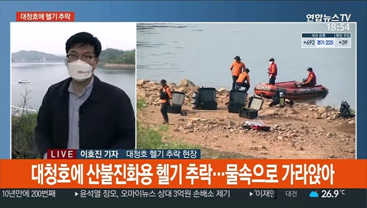 대청호에 산불진화 헬기 추락…1명 구조·1명 사망