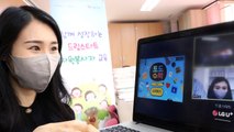 [기업] LG유플러스, 취약계층 초등학생에 온라인 과외 제공 / YTN
