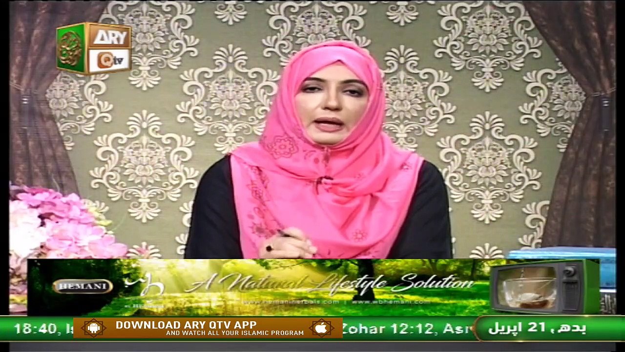 Huqooq o Faraiz | Shan e Ramzan | Dr. Zunaira A...