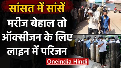 Oxygen Crisis से जूझ रहा Uttar Pradesh, Congress का Central Government पर आरोप | वनइंडिया हिंदी