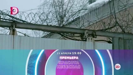 За всё заплачено - 1 серия