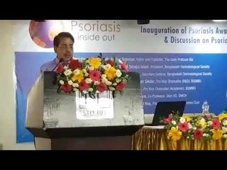 সোরিয়াসিস সচেতনতা ক্লাবের যাত্রা শুরু