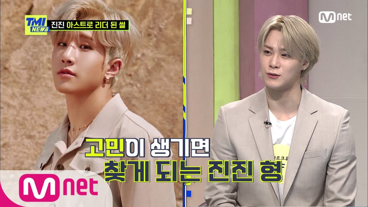 [63회] 'NO 느림 YES 신중' 문빈&윤산하가 인정하는 아스트로 참리더 진진!