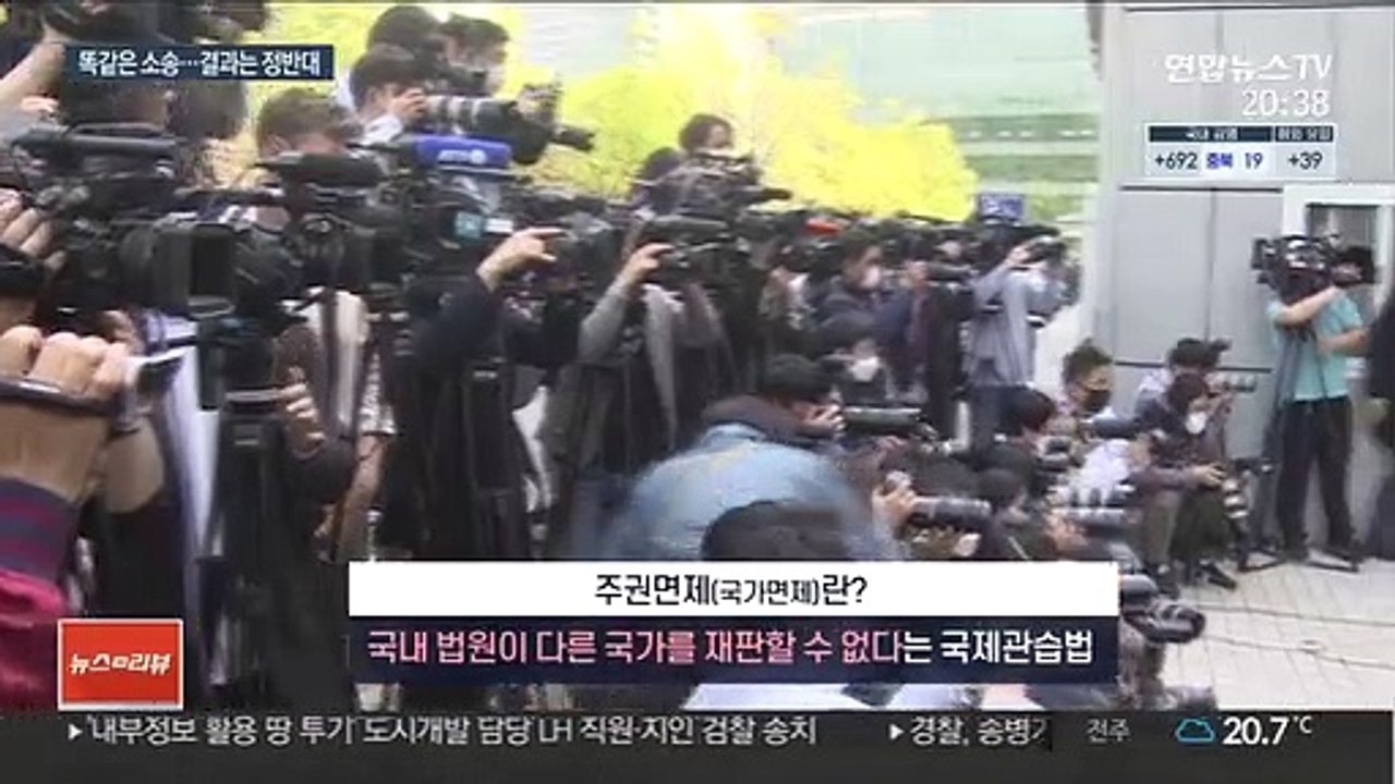 '위안부 피해자' 1차는 승소·2차는 패소…무엇이 달랐나