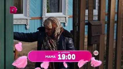 За всё заплачено - 2 серия