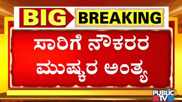KSRTC, BMTC Workers Protest Ends; Kodihalli Chandrashekar Speaks