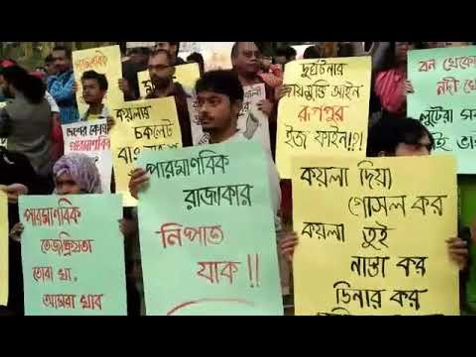 ব্যতিক্রমধর্মী প্রতিবাদ! - Jagonews24.com