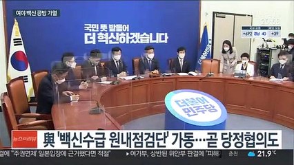 여야 기싸움 속…마지막 대정부질문도 백신 수급 공방
