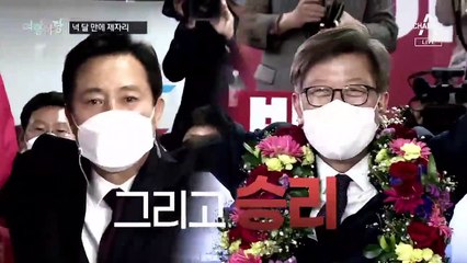[여랑야랑]국민의힘, 넉 달 만에 제자리 / 신났네 신났어 vs 잘났네 잘났어