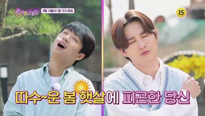 피로를 날려줄게 희디만 믿고 따라따라와~_플레희리스또 9회 예고 TV CHOSUN 210421 방송