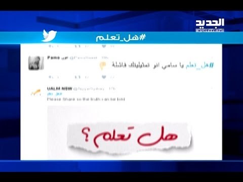 ماذا بين الكتائب والتيار الوطني الحر؟- راشيل كرم