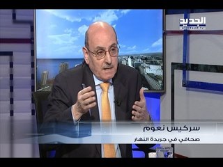 الحدث - سركيس نعوم