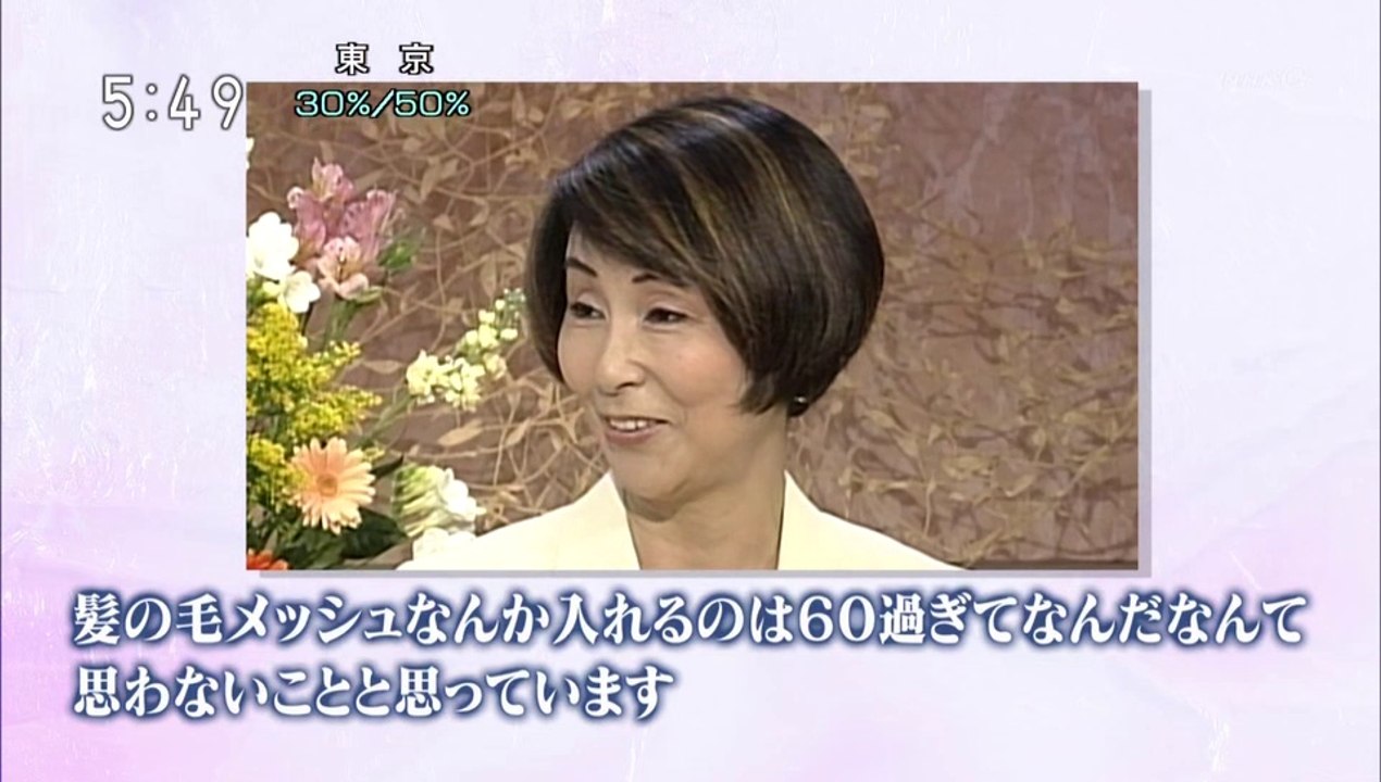 20170819-054000-ＮＨＫ映像ファイル　あの人に会いたい「野際陽子（女優）」[字]