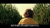 映画『クワイエット・プレイス　破られた沈黙』特別映像