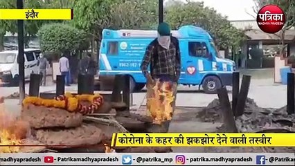 VIDEO STORY : कोरोना से पति का निधन, पत्नी ने चीन से वीडियो कॉल पर दी अंतिम विदाई