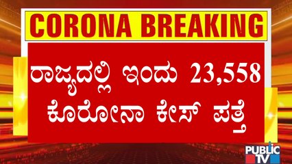 Karnataka Reports 23,558 New Covid 19 Cases Today