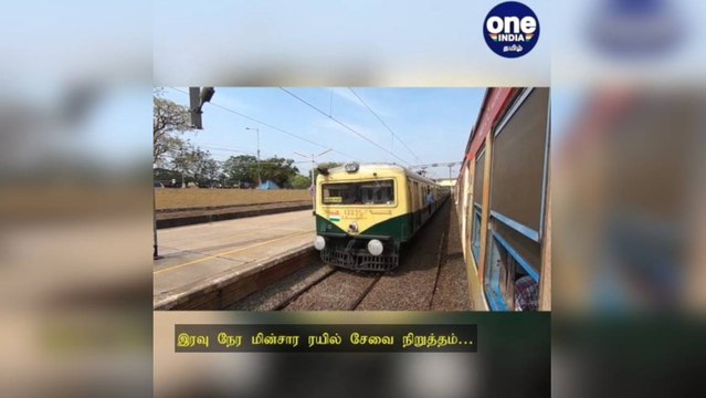 ஊரடங்கு எதிரொலி...இரவு நேர மின்சார ரயில் சேவை நிறுத்தம்…!