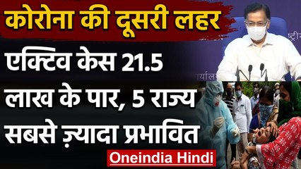 Coronavirus India Update: इन Five States में One Lakh के पार एक्टिव केस  | वनइंडिया हिंदी