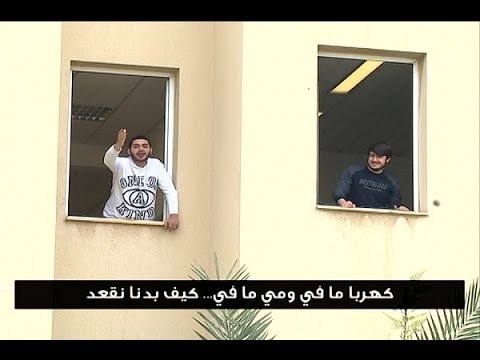 لا كهرباء ولا ماء ولا دروس في الجامعة اللبنانية والسبب - هادي الامين