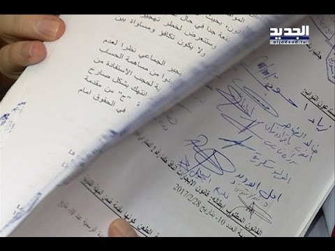 قانون الايجارات الجديد معلّق... وتوقيع نديم الجميل سقط سهوا - جويل الحاج موسى