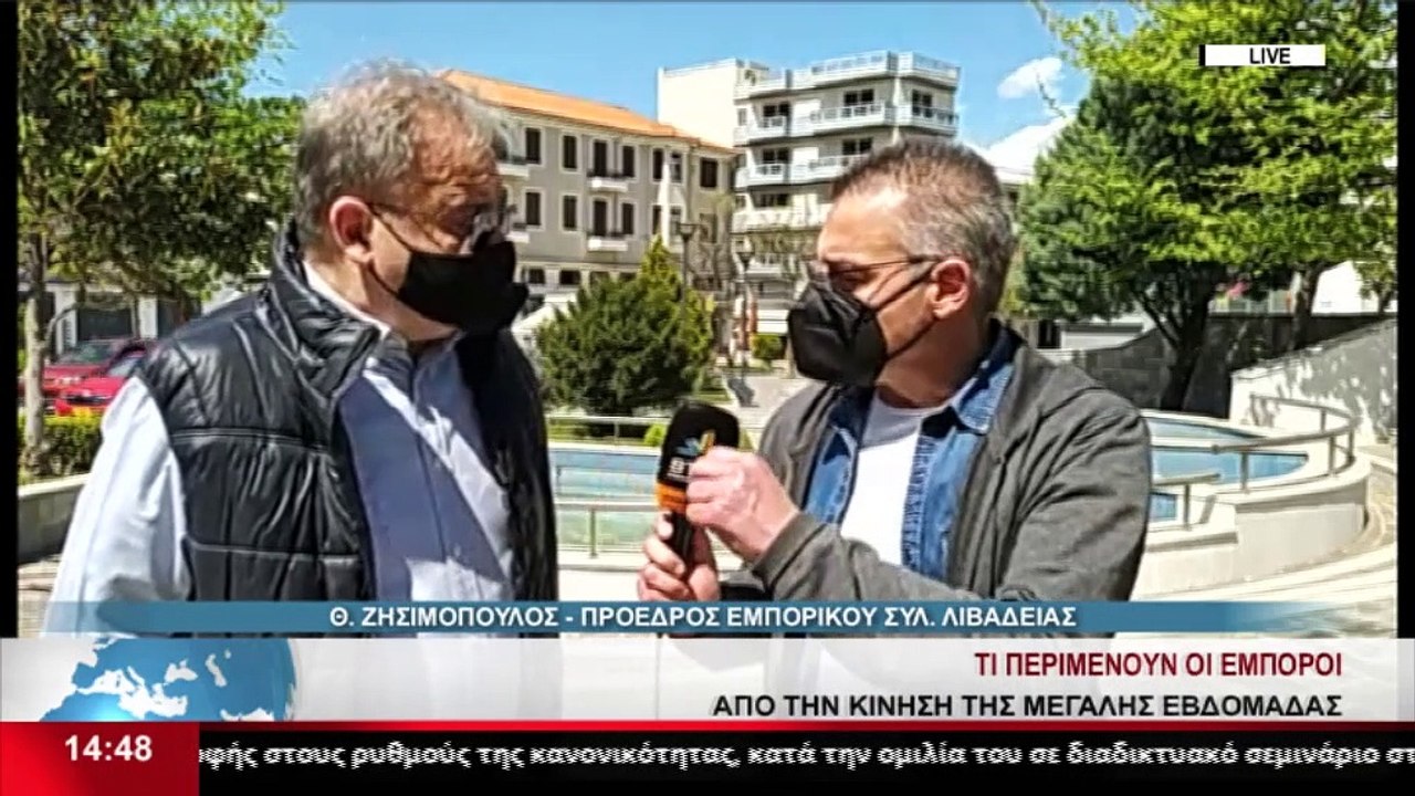 Ο Πρ. του Εμπορικού Συλ. Λιβαδειάς, Θ. Ζησιμόπο...