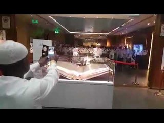 কোরআন শরিফের ওজন চার মণ! - jagonews24.com