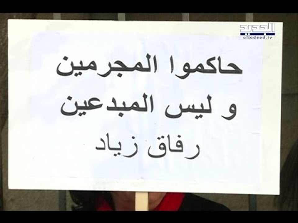 وقفة تضامنية مع الفنان زياد الرحباني بغياب الرحباني نفسه - آدم شمس الدين