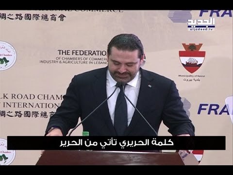 طريق الحرير... إلى أين أوصلت سعد الحريري؟- عنان زلزلة