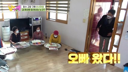 남진 들어가자 난리 난 여성 경로당 찐 반응 ㅋㅋㅋ