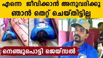 Jaisal Tanur response to case registered against him | Oneindia Malayalam